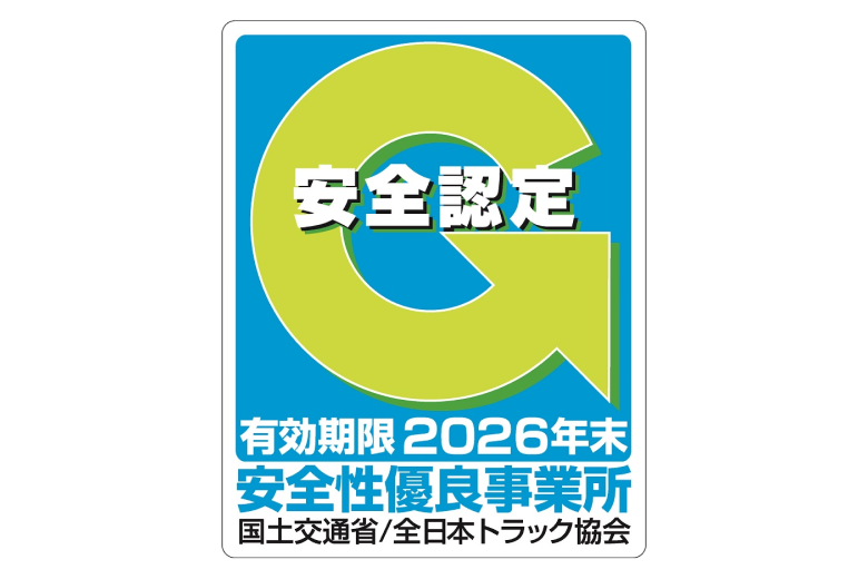 Gマーク認定